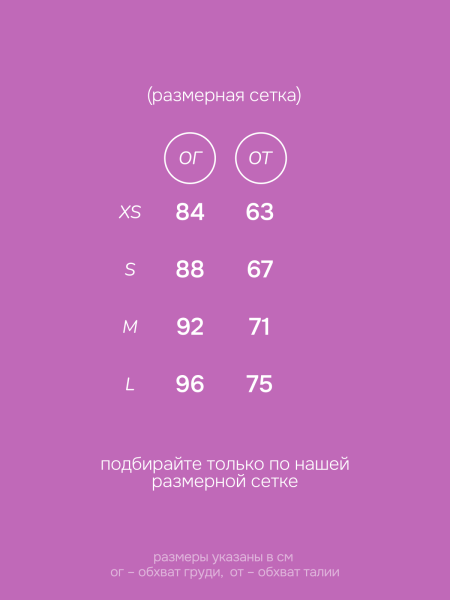 Рашгард Naomi