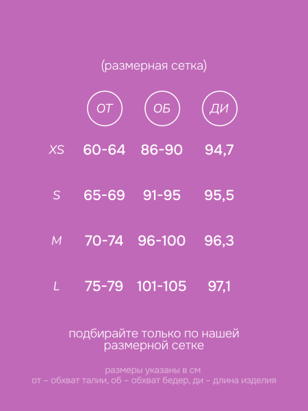 Леггинсы со штрипками black