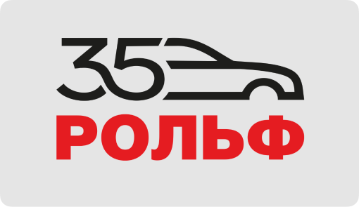 ГК «РОЛЬФ»