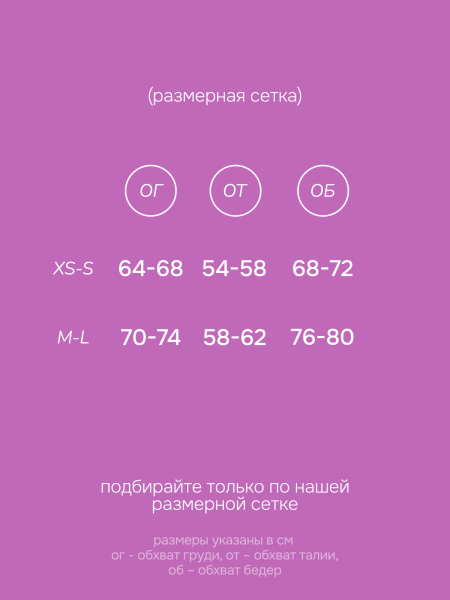 Костюм Sunrise Seamless Black