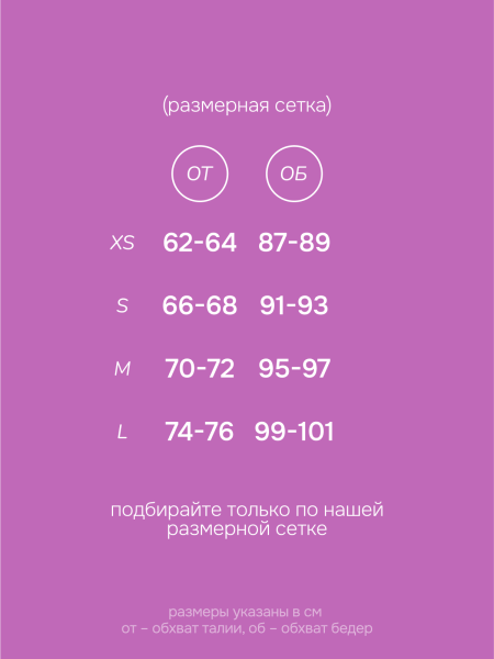 Юбка-Шорты Lucky