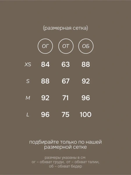 Комбинезон Kate long mocha mousse