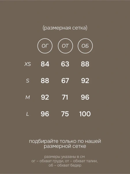 Комбинезон Lady mocha mousse